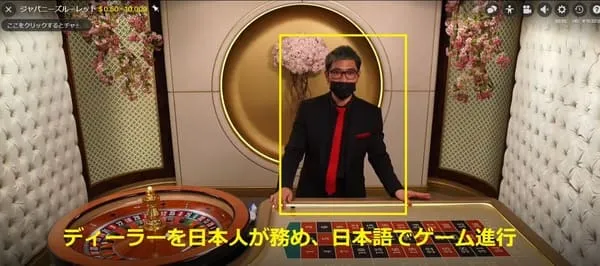 TEDBETのジャパニーズルーレットのプレイ画面