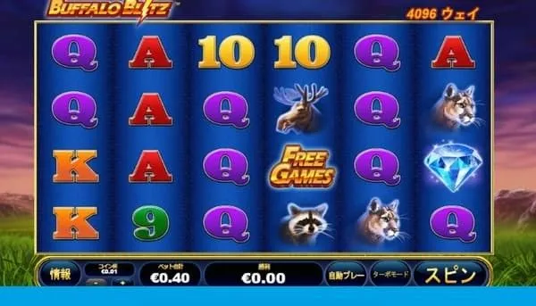 バッファローブリッツのプレイ画面