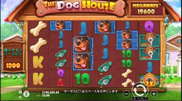 ドッグハウスメガウェイズのプレイ画面