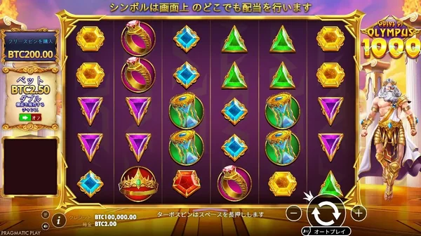 ゲートオブオリンポス1000のプレイ画面
