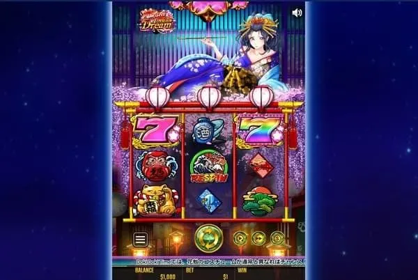 花魁ドリームのプレイ画面