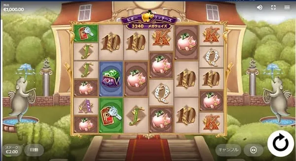 ピギーリッチーズメガウェイズのプレイ画面