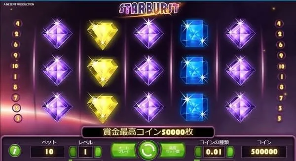スターバーストのプレイ画面