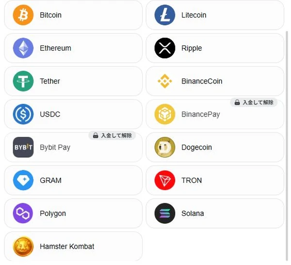TEDBET(テッドベットカジノ)の出金方法一覧・仮想通貨